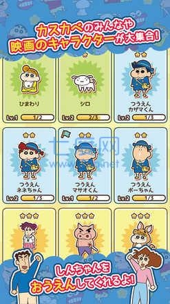 蜡笔小新跑酷中文版2022 v1.5.5