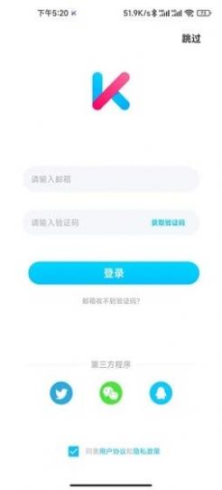 KUMIFit截图1