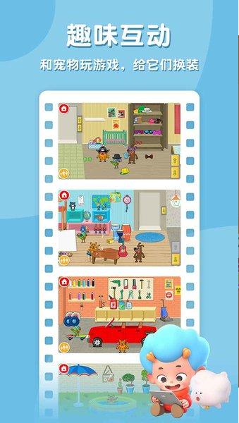 佩皮之家游戏 v1.1