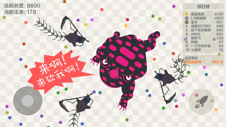 五毒大作战安卓版 1.0