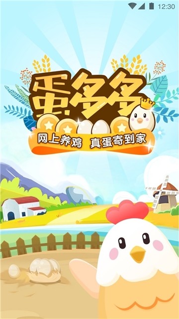 蛋多多游戏红包版  v3.1.3