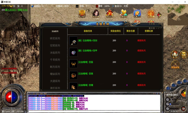 攻速大极品狂暴传奇手游官方安卓版  v3.1.4