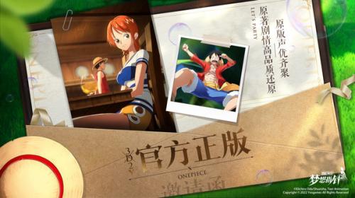 航海王梦想指针 需要支持安卓系统5.2以上