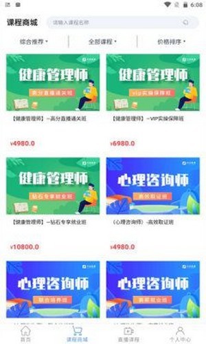 分众教育APP官方下载  v5.0.1