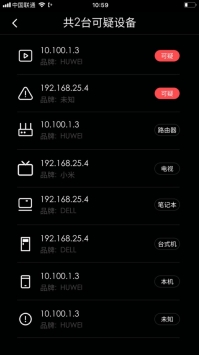 明察ios版 v2.0.5