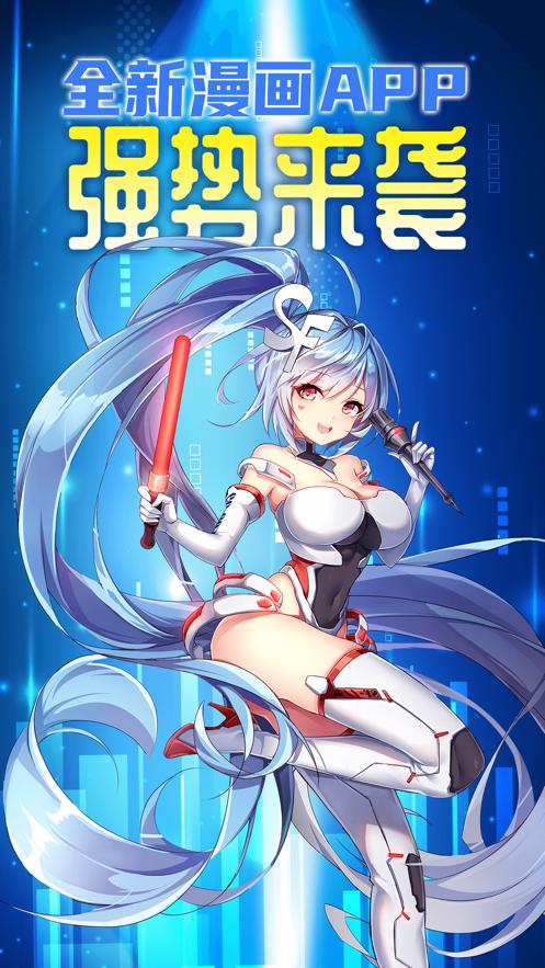 菠萝包漫画软件最新版客户端  v3.5.4