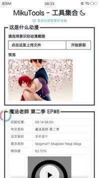 MikuTools原神语音合成 v2.0.5