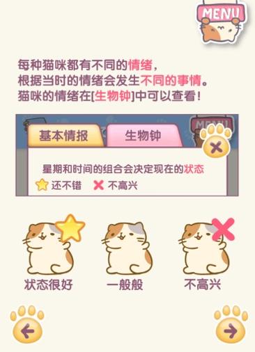 猫咪栽培2 v3.0.5