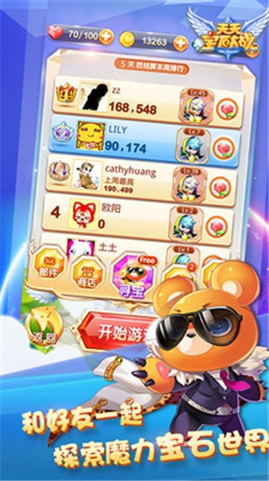 天天宝石大战 2024-06-25 15:08