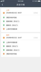 小伴接送员  v1.02