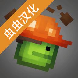 甜瓜游乐场汉化版(自带模组)14.0