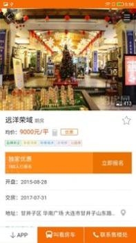 购房网 v3.0.5