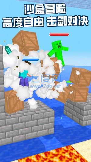 像素人的生存战争软件