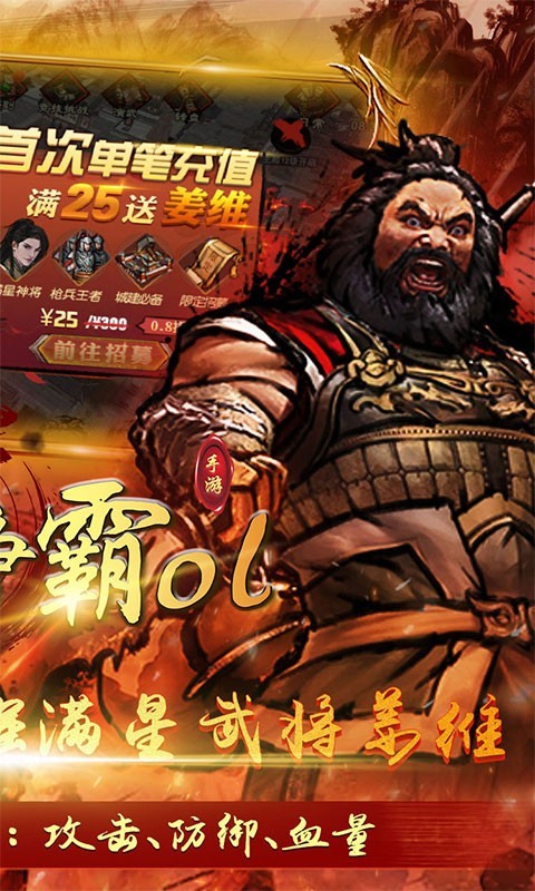 楚汉争霸OL