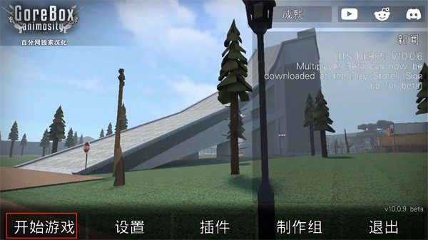 G沙盒仇恨13.0.6版本