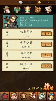 三国无限仓库 v3.0.5