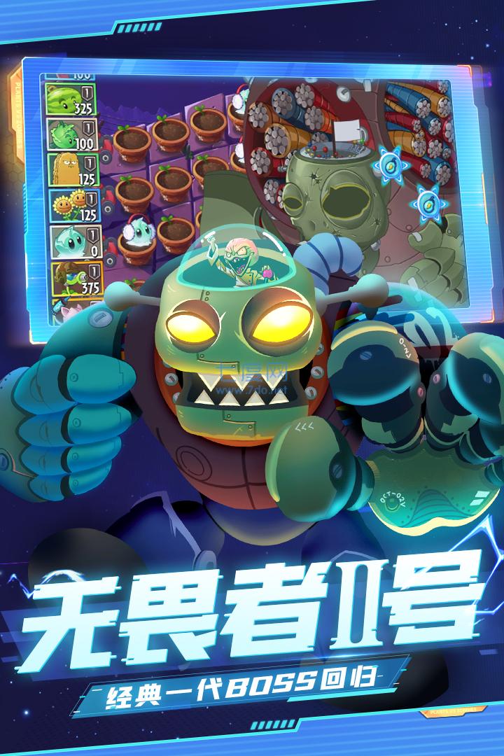 植物大战僵尸2无限钻石金币 2.9.8