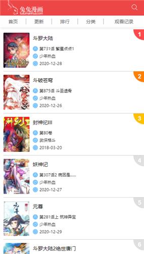 兔兔漫画  v2.0.21