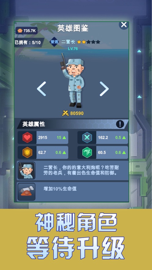 我要去当兵游戏官方版  v3.5.1