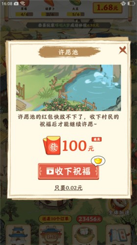 幸福家园红包版  v1.0.0