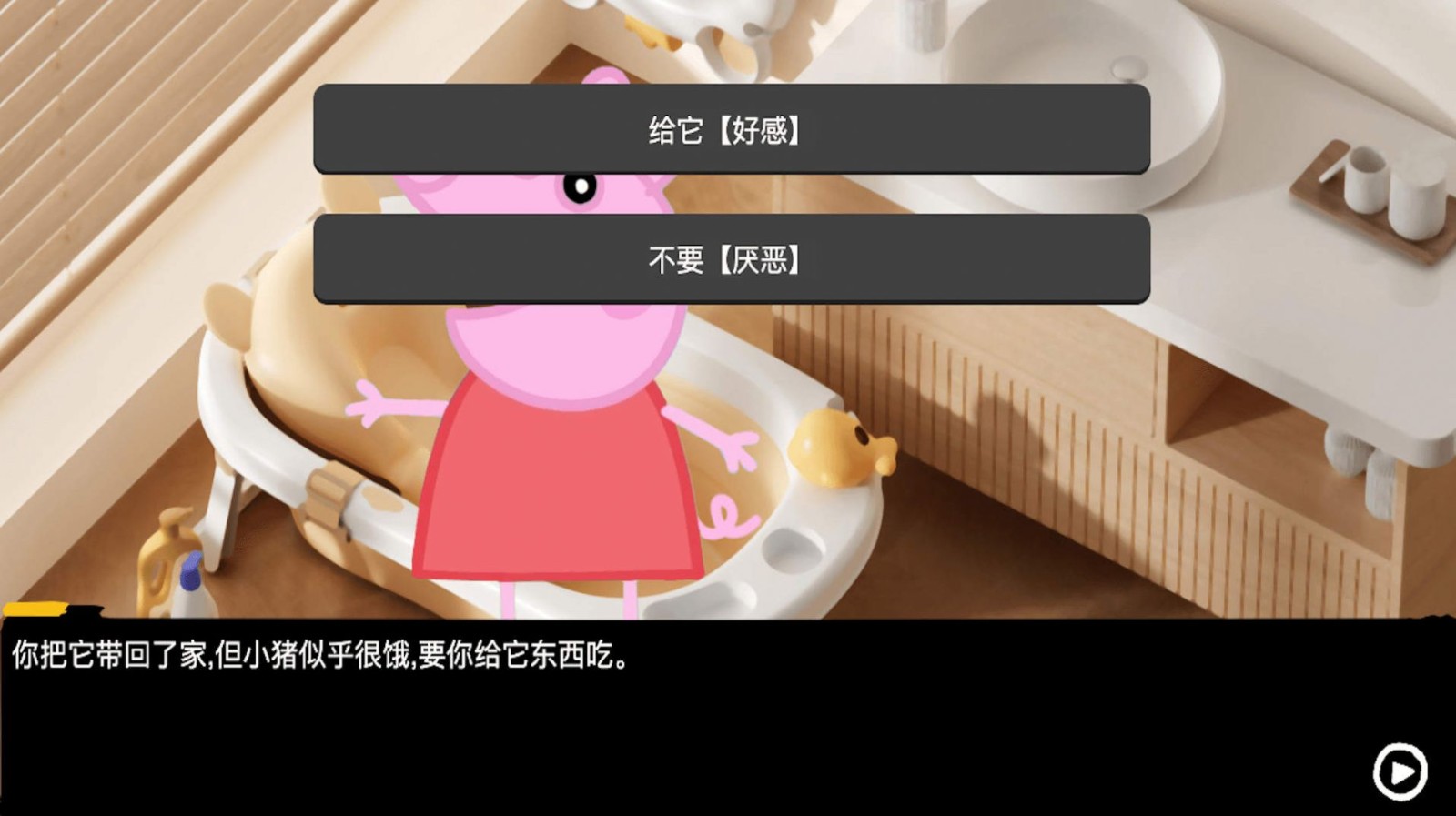 小猪的午夜后宫中文版  v1.0