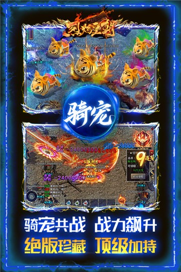 烈焰皇朝  v1.0.129