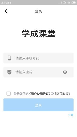 学成课堂 2020-09-28 14:12