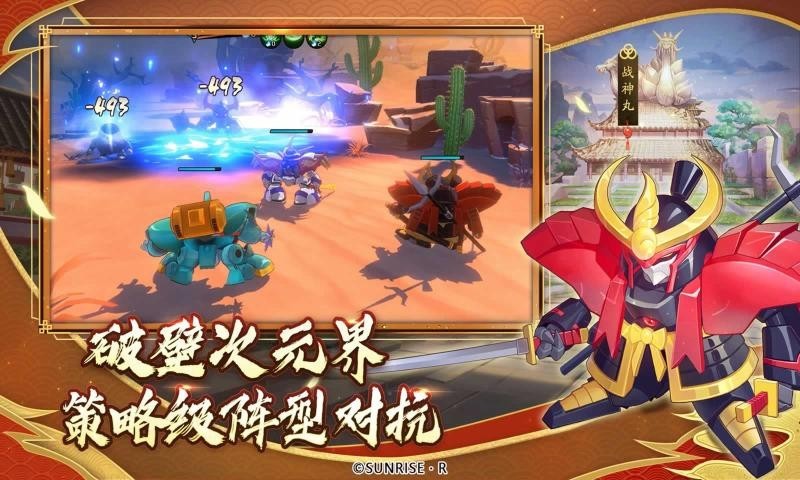 魔神英雄传之神龙斗士  v1.6.17