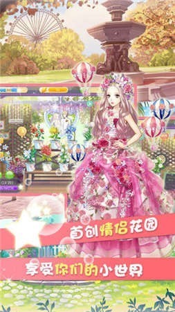 暖暖装扮间 v0.23.1