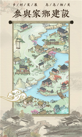 古代乡村人生最新版 v1.2.0