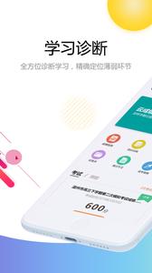 云成绩  v5.6.4