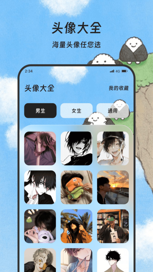丰年手机管家app官方版  v4.5.3