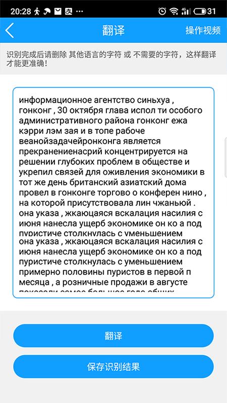 拍图翻译  v1.0.0