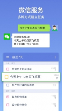 滴答清单 v2.0.5