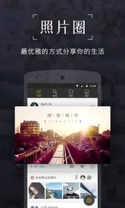 照片圈  v1.02