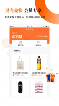 青岛新闻 v2.0.5