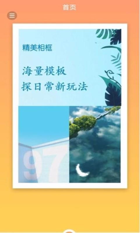拼图软件截图0