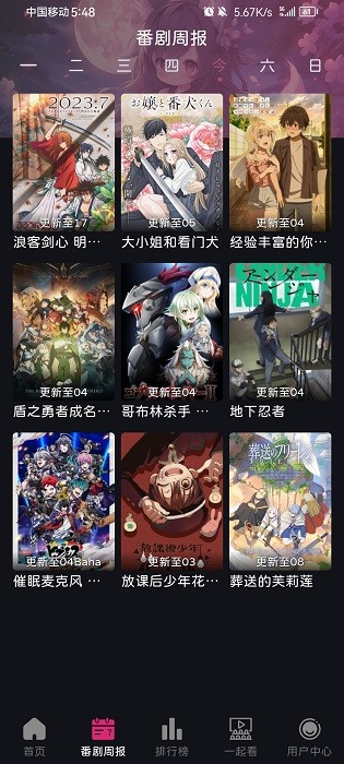 elfun动漫官方版