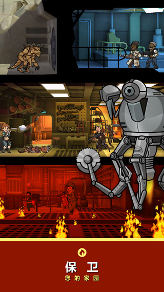 辐射避难所 v1.13.27