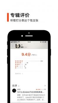 虾米音乐ios版截图3