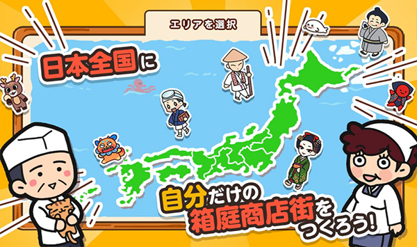 箱庭商业街中文版  v1.0.166