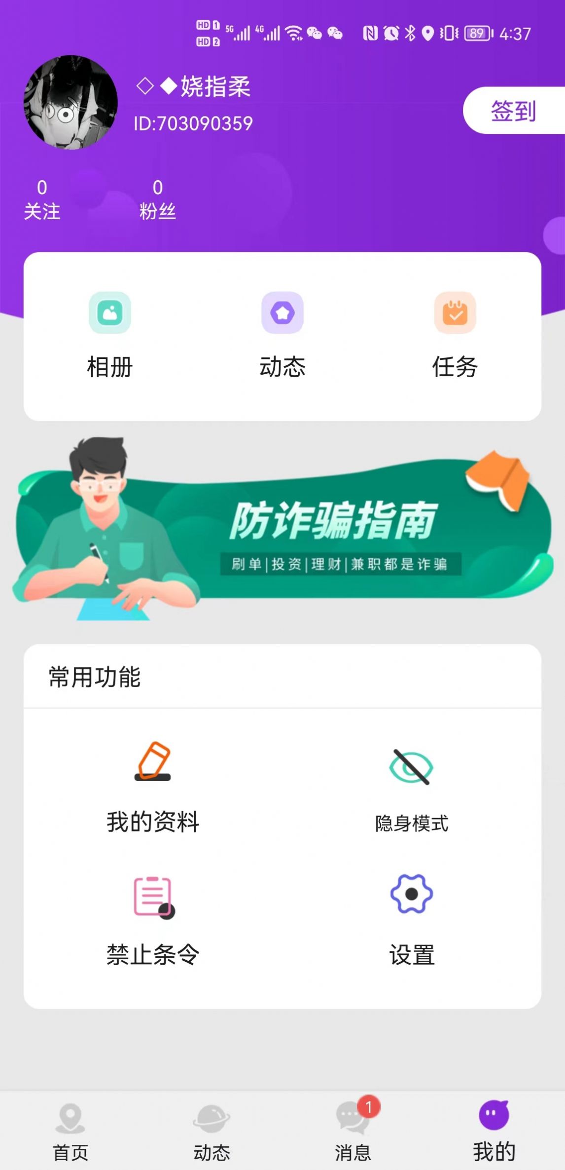 喜遇交友.jpg