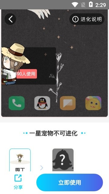 桌面宠物 2022-12-31 14:56