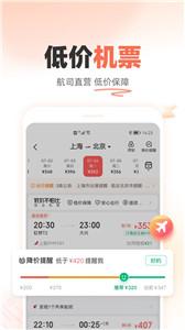 铁友火车票12306  v9.4.6