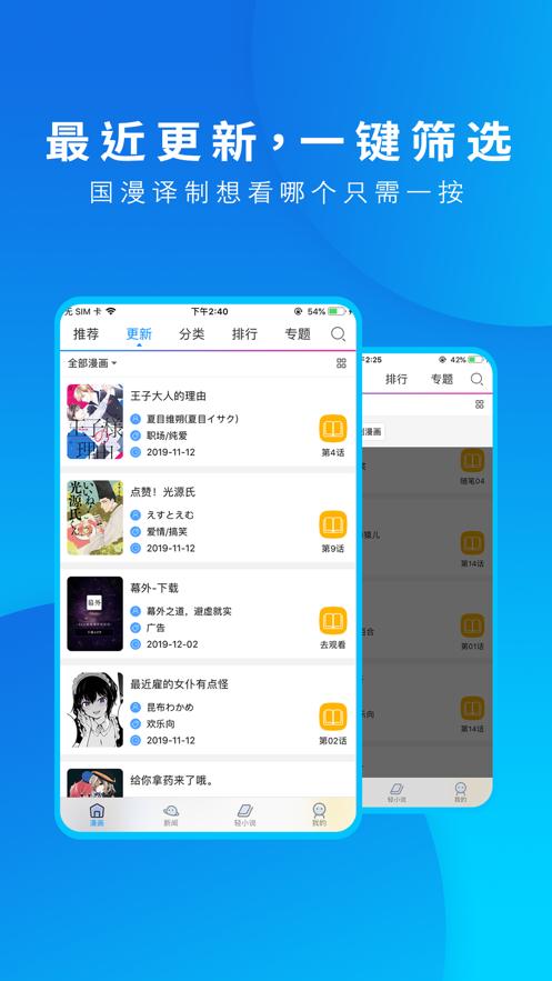 动漫之家app安卓版下载  v4.3.2