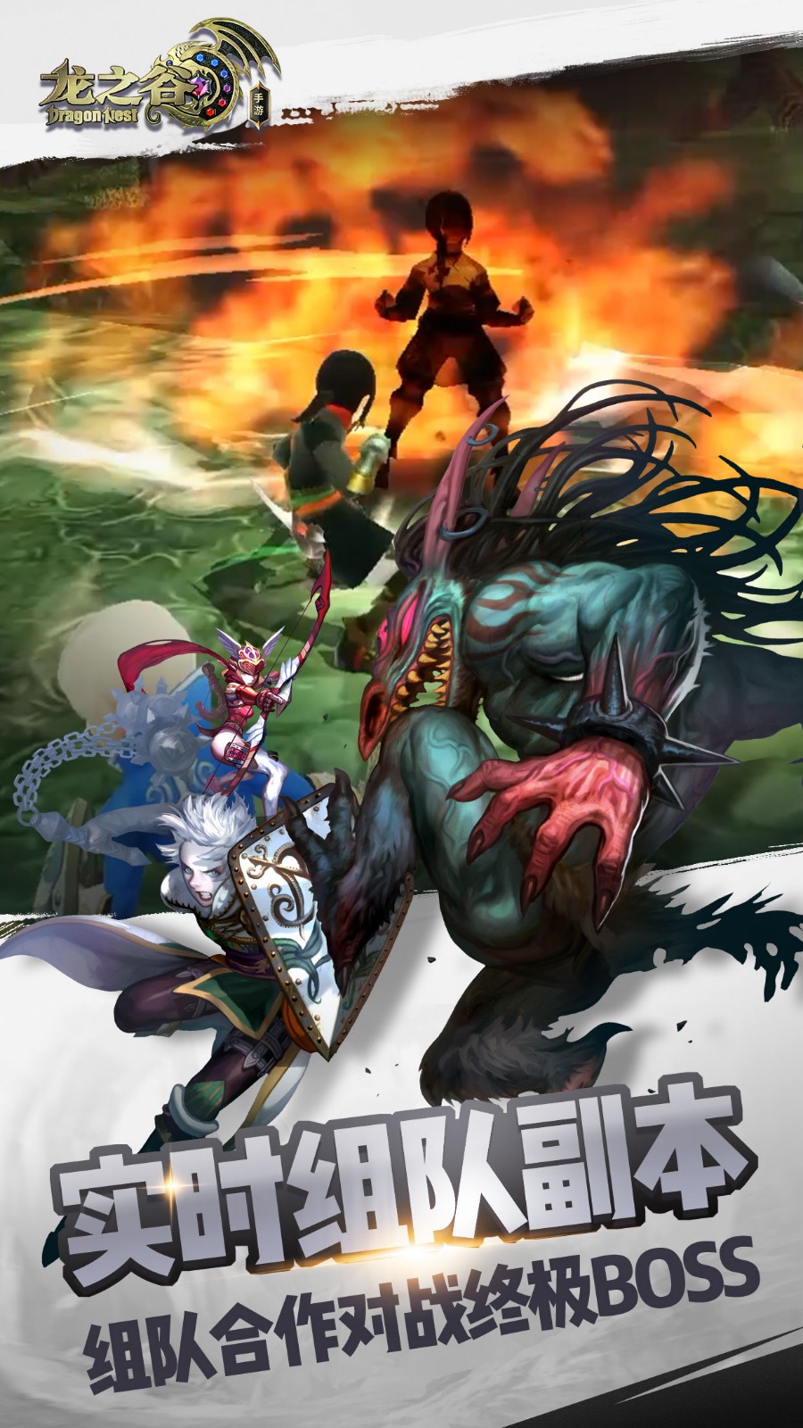 龙之谷手游 最新版 v3.1.0