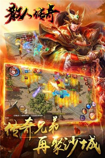 散人传奇高爆版截图1