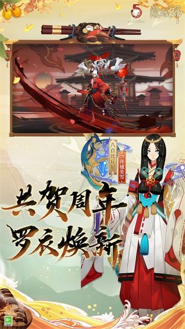 阴阳师对弈模拟器  v1.8.9