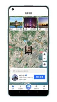 世界3D全景地图 v3.1.5