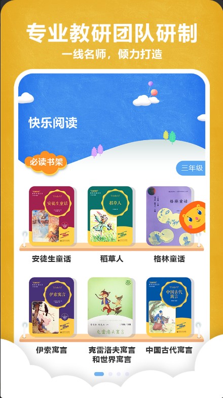 京师阅读 v1.0.0